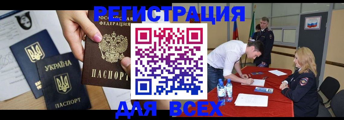 временная регистрация для школы в Воткинске