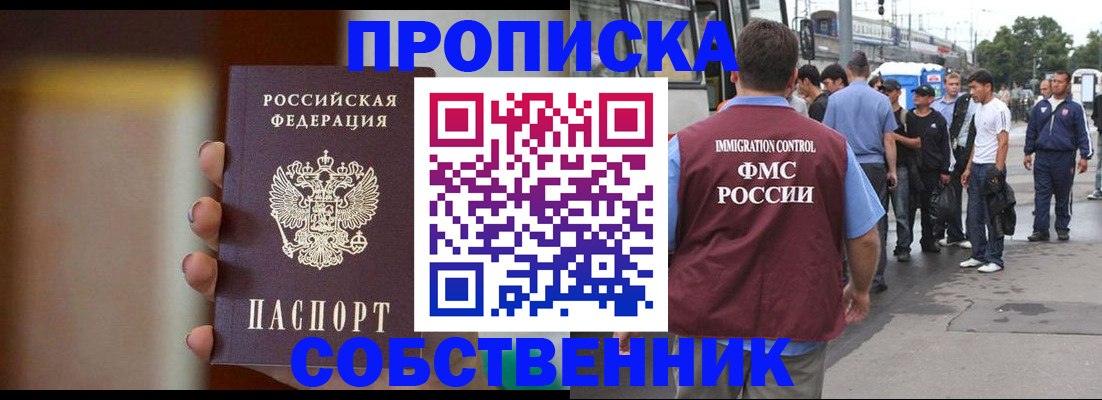прописка штамп в Воткинске