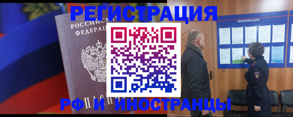 временная регистрация 2025 в Воткинске