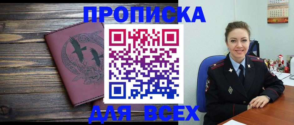 временная регистрация адрес в Воткинске