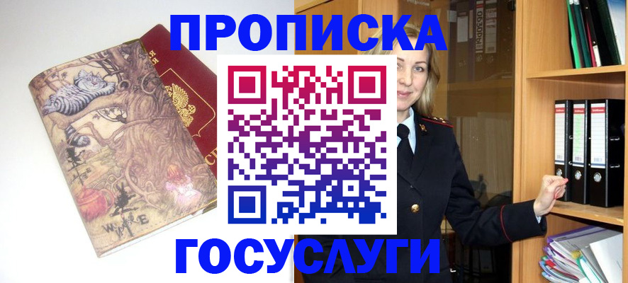 временная регистрация недорого в Воткинске