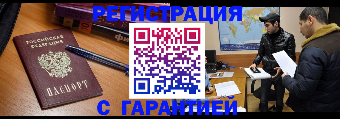 прописка поиск в Воткинске